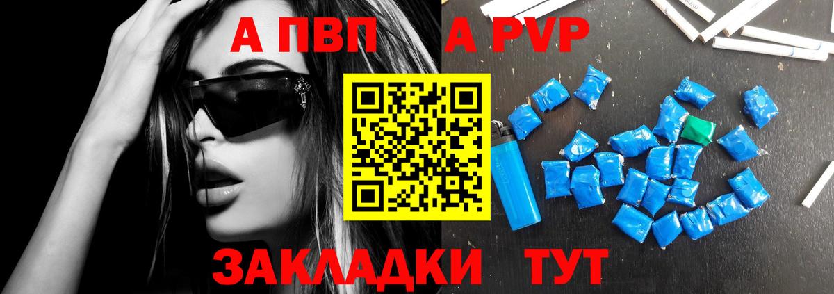 Alfa_PVP крисы CK Узловая