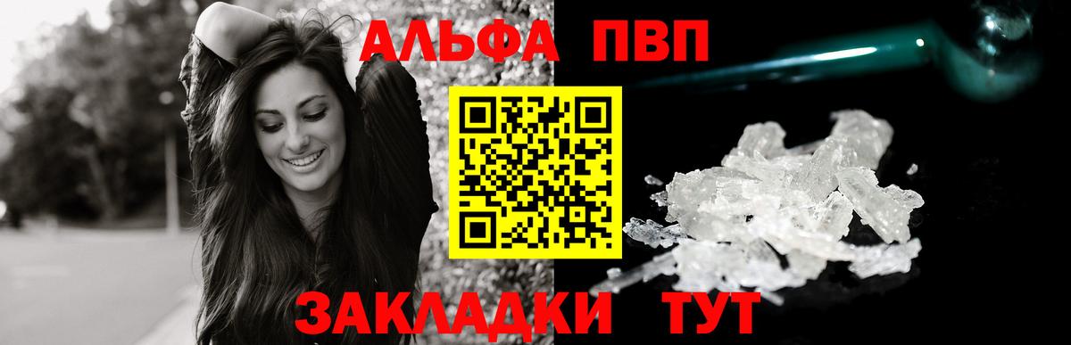 Узловая  Alpha-PVP мука  Вход с VPN  Альфа ПВП крисы CK 