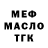ГАШ VHQ Albertushka