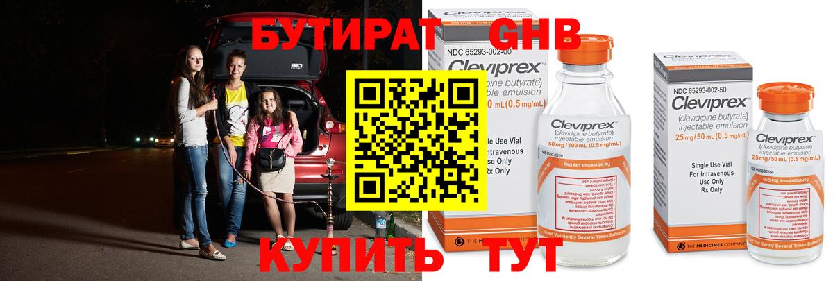 Узловая  Бутират буратино  Вход с VPN 