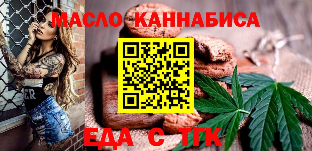 Cannafood марихуана  Вход с VPN  Узловая 