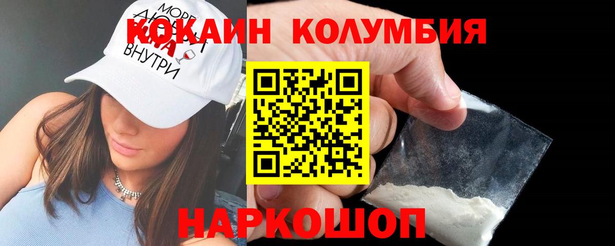 Кокаин Fish Scale Узловая