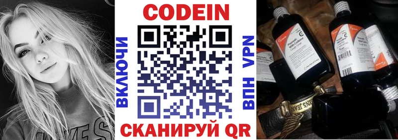Кодеиновый сироп Lean напиток Lean (лин)  где купить наркоту  Узловая 