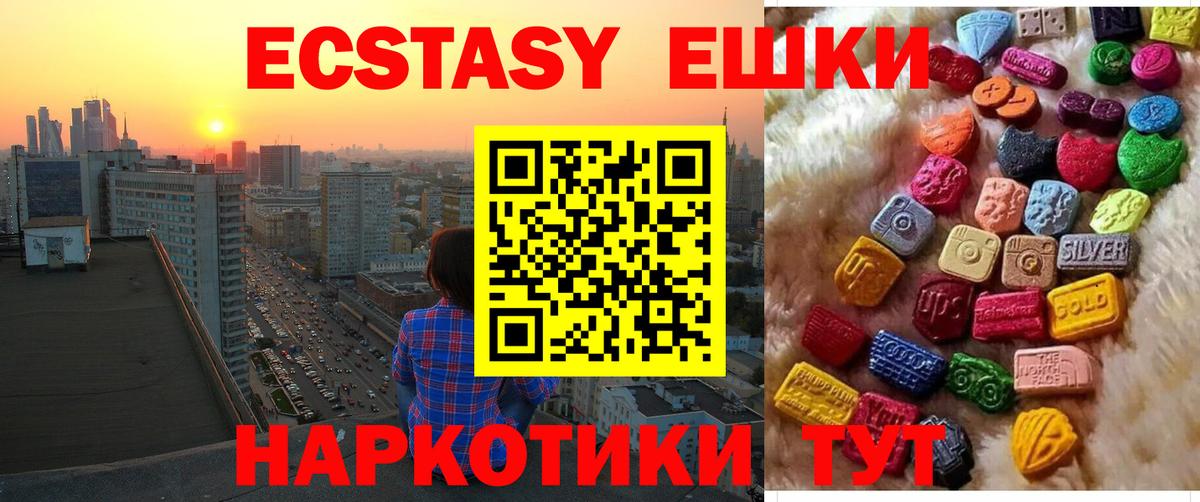 Ecstasy VHQ Узловая