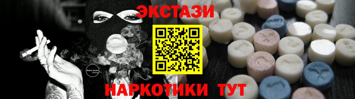 ЭКСТАЗИ 99%  Ecstasy  Узловая  Вход с VPN 
