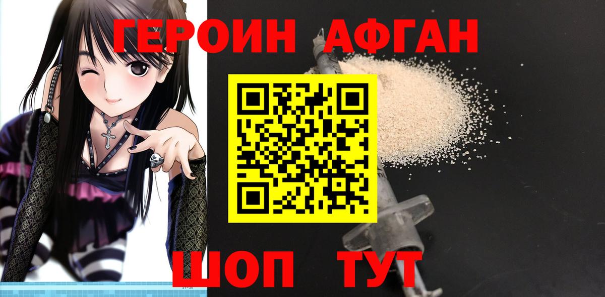 Героин  ГЕРОИН гречка  Вход с VPN  Узловая 
