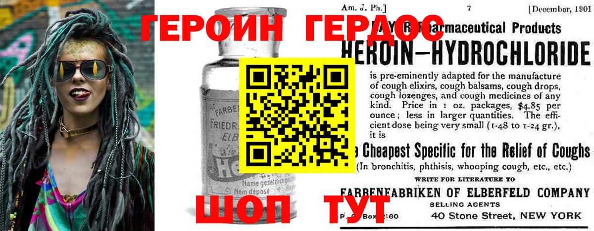 Героин гречка Узловая