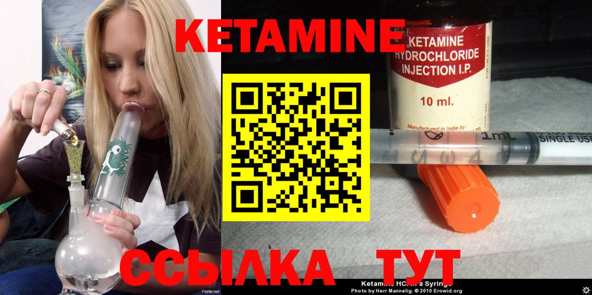 Кетамин VHQ Узловая