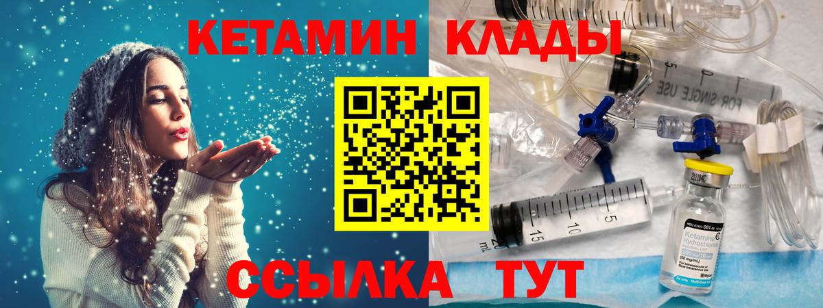 mega зеркало  КЕТАМИН ketamine  Узловая  Вход с VPN  Кетамин ketamine 