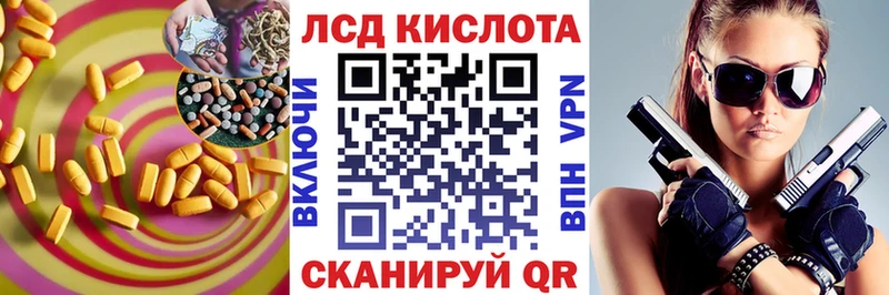 Лсд 25 экстази кислота Узловая
