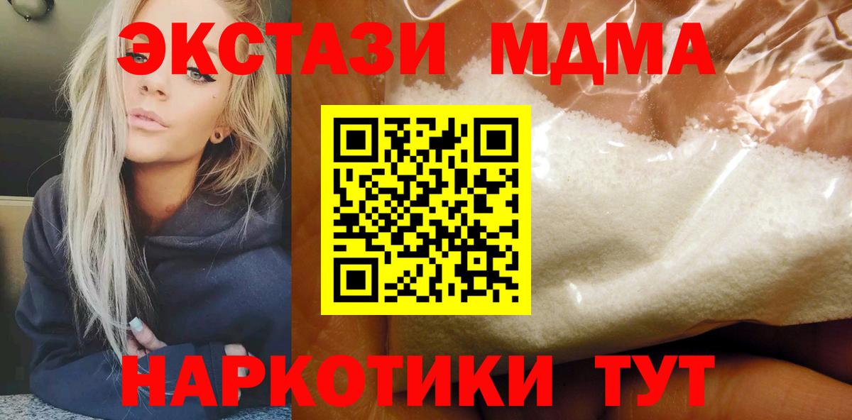 МДМА crystal Узловая