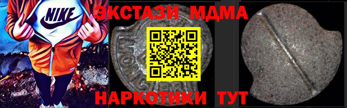 МДМА молли  Вход с VPN  МДМА Molly  Узловая 