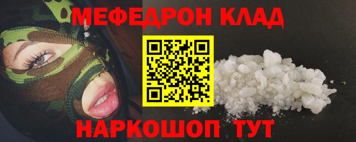 Узловая  Мефедрон кристаллы  Меф  Вход с VPN  Мефедрон  МЕФ mephedrone 
