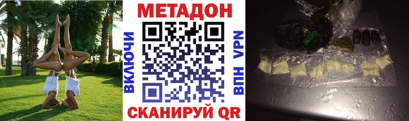 даркнет сайт Узловая Метадон мёд