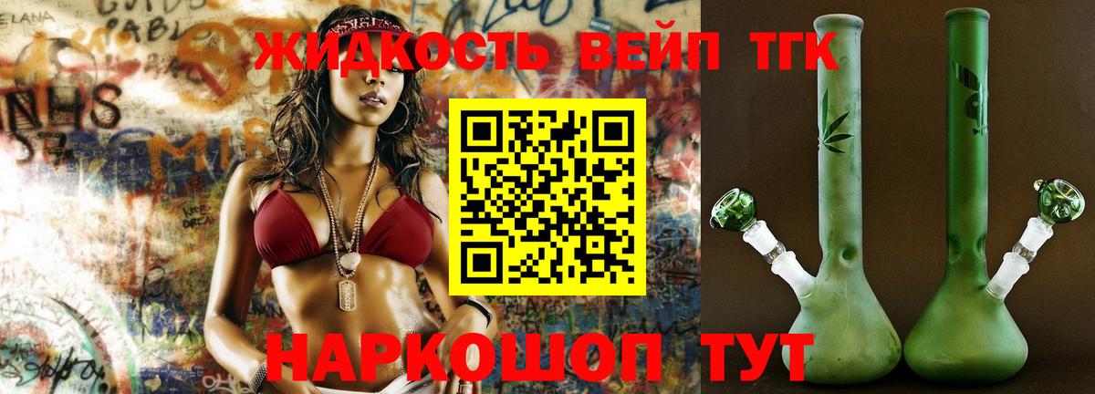 Узловая  где купить наркоту  Дистиллят ТГК концентрат  Вход с VPN  Дистиллят ТГК THC oil 