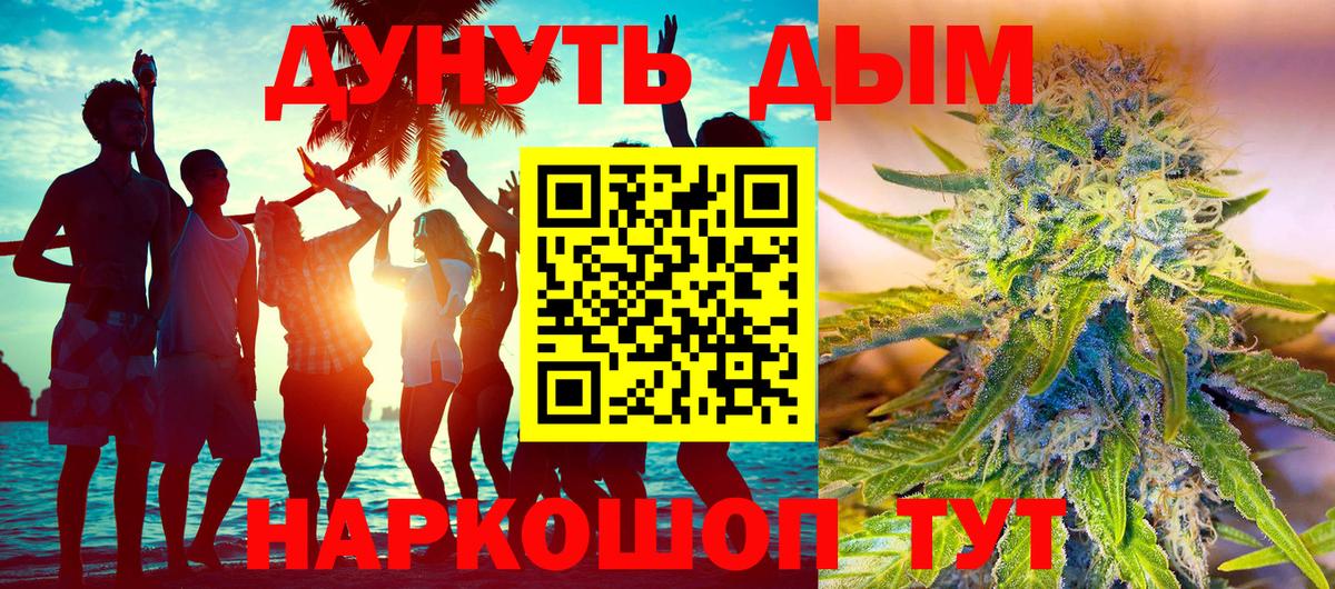Каннабис конопля  Каннабис SATIVA & INDICA  Узловая  Вход с VPN  Бошки марихуана LSD WEED 